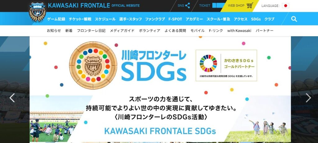 川崎フロンターレ