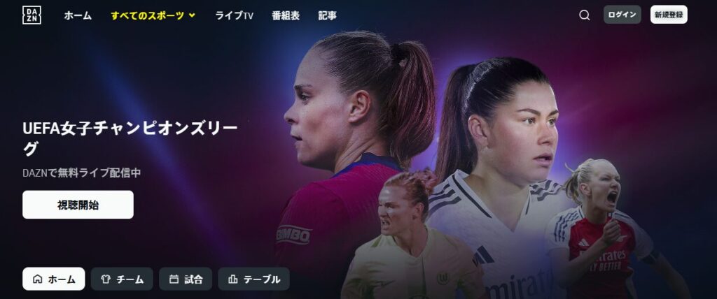 DAZN