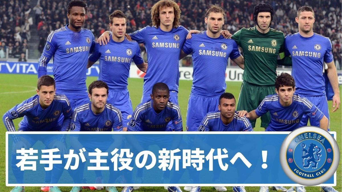 若手が主役の新時代へ！チェルシーのクラブ・ワールドカップ2025メンバー＆背番号完全解説