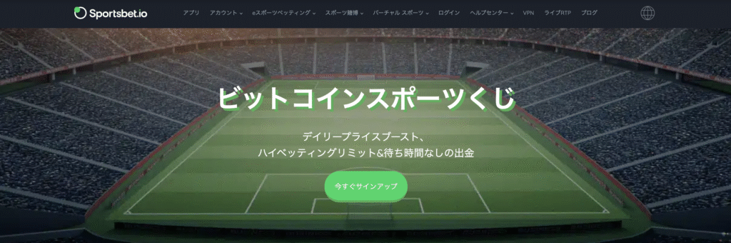 スポーツベットアイオー