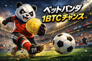 ベットパンダアイオー(Betpanda.io)入金不要ボーナス&最新特典【2026年】