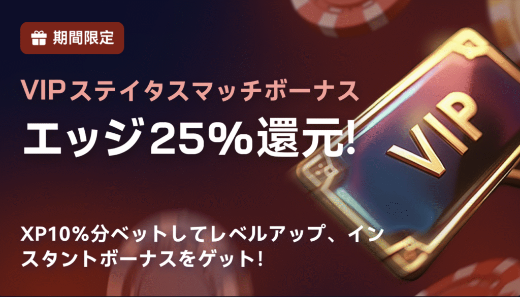 VIPトランスファー