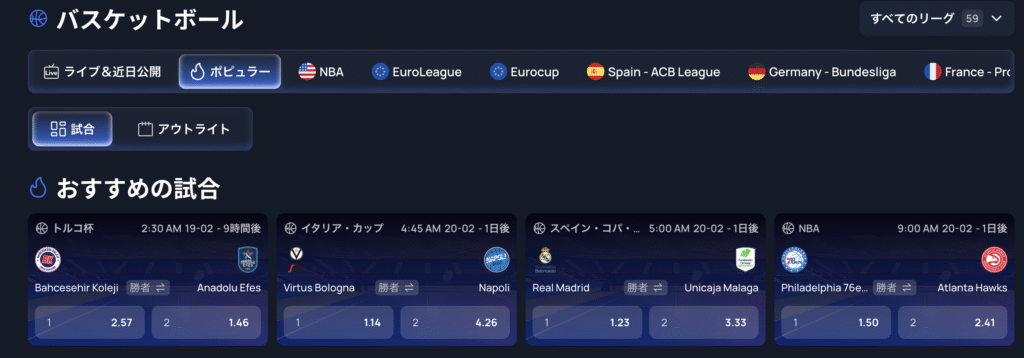 バスケットボール